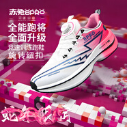回力瑞赤兔8Pro夏季碳板男鞋旋轉(zhuǎn)紐扣透氣運(yùn)動(dòng)鞋青少年初中生網(wǎng)面跑步鞋 X8白冰粉-旋轉(zhuǎn)紐扣+碳板+氣墊 40 (250mm) 標(biāo)準(zhǔn)運(yùn)動(dòng)碼