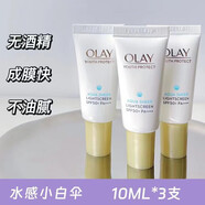 玉蘭油（OLAY）白里透紅系列改善肌膚長效鎖水水潤嫩膚提亮膚色 保濕補(bǔ)水護(hù)膚品 零重力防曬乳小樣10ml*3支