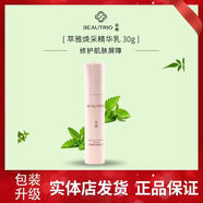 無(wú)限極無(wú)限極萃雅潤(rùn)澤護(hù)膚品套裝滋潤(rùn)補(bǔ)水洗面奶柔膚水日霜化妝品官網(wǎng)店 萃雅煥采精華乳【30克】