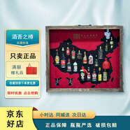 茅臺酒 貴州茅臺酒 飛天茅臺 醬香型白酒禮盒裝收藏送禮商務(wù)宴請 52度 50mL 20瓶 名酒薈萃中國地圖