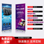 易拉寶展示架海報(bào)制作設(shè)計(jì)定制廣告牌展示牌展架立式落地式 易拉寶展架【鋁合金款】 PVC海報(bào)-60*160【僅海報(bào)】