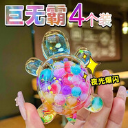 尚美貝貝夜光烏龜大號巨無(wú)霸水晶小烏龜玩具兒童流沙對對碰3-6歲禮物