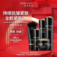 朵拉朵尚（Doradosun）李海珍官i方新品黑熨斗珍粹抗皺新三寶多效 黑熨斗臻萃抗皺五件套