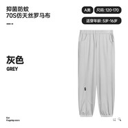euv兒童防蚊褲男女童夏季薄款褲子速干運(yùn)動(dòng)褲中大童春末長褲童裝 灰色【簡約版-5A抑菌+防蚊】 140