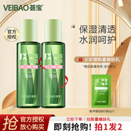 薈寶蘆薈精華水添加金縷梅型200ml 清爽補水 適合油性肌膚 男女通用