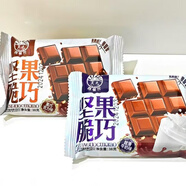 風(fēng)鮮倉堅果巧克力酥脆醇香年貨零食黑巧克力味牛奶味堅果夾心零食禮物 黑巧克力味 老板說(shuō)只賣(mài)200單10包(38g/包)