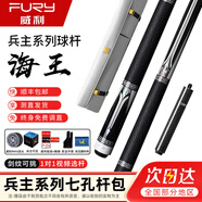 FURY威利臺(tái)球桿梅林法杖二代大頭黑刃兵主火云起源永恒明月威力tw斷月 威利兵主海王