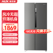 奧克斯（AUX）410升風(fēng)冷無(wú)霜對開(kāi)門(mén)冰箱 家用雙開(kāi)門(mén)超薄冷藏冷凍保鮮大容量電冰箱 BCD-410WP458L2 鈦銀灰