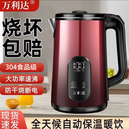 萬利達(dá)電熱水壺?zé)畨丶矣煤銣責(zé)崴畨夭讳P鋼大容量電壺?zé)畨乜靿?2.5L 漸變紅【雙層彩鋼】保溫款