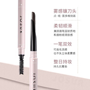 玖瑟蟲(chóng)草流暢霧感鐮刀眉筆 03深棕色