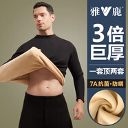雅鹿男士保暖內(nèi)衣男加絨加厚冬季中老年秋衣秋褲男士大碼內(nèi)穿保暖套裝 【加厚中高領(lǐng)】黑色 L 【建議100斤以下】