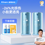 Hi!papa海龜爸爸兒童防曬氣墊  兒童防曬霜嬰兒物理防曬 潔面可卸 修光霜48g*2