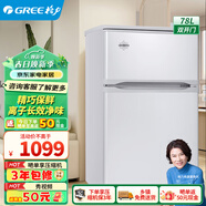格力晶弘冰箱小型迷你家用家電冷藏辦公室靜音節能省電冰箱 BC-78/現代銀【兩門(mén)】