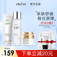 奧洛菲（OLEVA） 悅肌臻顏護膚品套裝 溫和舒緩補水護膚套裝女 化妝品套裝護膚 潔面+修護水+柔膚霜