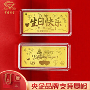 中國珠寶生日新年禮物送女友黃金金條足金9999生日快樂(lè )紀念日禮物 5g