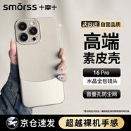 Smorss 適用蘋果16pro手機殼 iphone16pro保護套 鏡頭全包高級拼接素皮防摔抗指紋男女款硬殼 鈦灰色