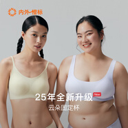 NEIWAI內(nèi)外橙標張小婉同款云朵氣墊杯無尺碼文胸內(nèi)衣女無痕胸罩送女友