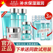 美膚寶水份源套裝補水保濕滋潤化妝品護膚品水乳霜套裝提亮膚色國貨正品 補水5件套+銀耳補水霜