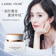 LAIERL VICHE萊依唯姿密羅木面霜滋潤懶人提亮膚色補(bǔ)水保濕修護(hù)角質(zhì)層強(qiáng)化屏障