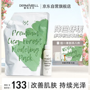 德瑪貝爾（DERMABELL）舒緩水光凝膠軟膜舒緩改善肌膚女神禮盒1000g+100ml禮物女神節(jié)