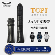 積優(yōu)（JEAYOU）手表帶真皮男士適用天梭力洛克庫圖浪琴名匠歐米茄蝶飛漢密爾頓美度西鐵城天王精工海鷗飛亞達女