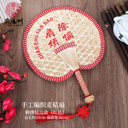 燕云州手工編織麥秸扇子芭蕉扇葵扇團(tuán)扇竹草編手搖扇古風(fēng)老式蒲扇夏季涼 團(tuán)圓扇包邊紅色款(刺繡)