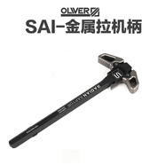 奇怪君ATM專用CNC拉機柄  BCM 大G N4 RADIAN SAI拉機柄 電動玩具配件 SAI競技款