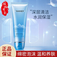 自然堂雪域精粹純粹滋潤霜補(bǔ)水保濕護(hù)膚品修護(hù)保護(hù)霜面霜舒緩水潤敏感肌 雪域精粹洗顏霜125g