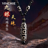 銀千惠九眼天珠項(xiàng)鏈男士黑瑪瑙吊墜本命年轉(zhuǎn)運(yùn)生日禮物520送男友老公 九眼天珠項(xiàng)鏈 情人節(jié)男生/精美禮盒送老公