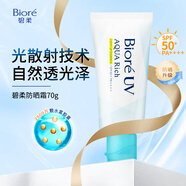 碧柔（Biore）防曬霜花王光清爽保濕溫和隔離水感透氣提亮啫喱日本進(jìn)口70gSPF50
