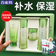 百雀羚（PECHOIN）套裝 氣韻水嫩倍現(xiàn)禮盒 潔面水乳霜補(bǔ)水保濕媽媽化妝護(hù)膚品女官網(wǎng) 潔面100g+水120ml+乳100ml+霜45g