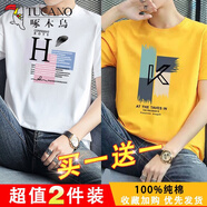 啄木鳥【2件】短袖T恤男士純棉體恤男夏裝男生打底汗衫圓領(lǐng)休閑上衣服潮 309白色+2271黃色 L （110-125斤）