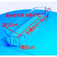 適用美的冰箱抽屜BCD-249WGM/249WM冷藏冷凍抽屜玻璃瓶框門(mén)封 冷藏門(mén)上瓶框
