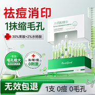 半桃水楊酸果酸次拋精華液祛痘淡化痘印去黑頭閉口粉刺收毛孔少年成人