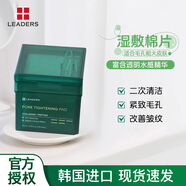 麗得姿韓國(guó)進(jìn)口全新升級(jí)氨基酸深層補(bǔ)水保濕均勻緊致修護(hù)男女面膜棉片 水油平衡棉片-綠色款 50片