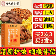 南同四海京仁堂胖大海金銀花羅漢果甘草菊花茶咽炎雪梨枇杷清潤茶喉嚨肺茶