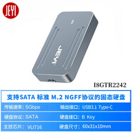 佳翼（JEYI）i9GTR M.2NVME固態(tài)硬盤SSD移動(dòng)硬盤盒TYPE-C/USB3.1高速千兆 I8-GTR-2242VLI716主控 適用M.