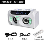 萬圣萬圣鬧鐘音響雙鬧鐘木質(zhì)音箱重低音無線藍牙仿動物鷹眼貓頭鷹 A21雙鬧鐘音箱【白色+32GU盤】