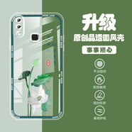 尚跡 適用VIVOY85手機(jī)殼晶透鏡頭全包新款透明硅膠軟殼原創(chuàng)國(guó)風(fēng)新年防摔氣囊保護(hù)套男女龍年國(guó)潮民族風(fēng) -ou1087事事順心 VIVOY85【單殼】