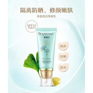 嘉媚樂銀杏果凈澈透白隔離乳 SPF25 PA++均勻提亮膚色妝前打底母情人節(jié)5 0ml1支