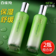 百雀羚乳液 水倍現(xiàn)保濕精華乳液 補水保濕乳舒緩鎖水秋冬護膚品擦臉乳 水嫩倍現(xiàn)精華乳液100ml*2瓶