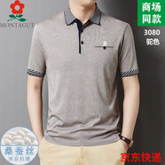 夢(mèng)特嬌（MONTAGUT）短袖T恤男士桑蠶絲針織翻領(lǐng)POLO衫夏季中年爸爸裝休閑男裝 3080-駝色 M 165適合100-115斤