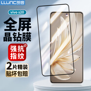 朗客【2片裝】適用vivo S20鋼化膜s20手機膜VIVO全屏覆蓋超清超薄玻璃防摔抗指紋無白邊手機貼膜