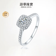 詩華珠寶白18k金方形鉆戒求婚女真鉆天然鉆石戒指群鑲磚戒婚戒送女友禮物 【2克拉效果】共50分FG色VS