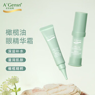 安安金純 A'Gensn橄欖油明眸緊致眼精華15g保濕