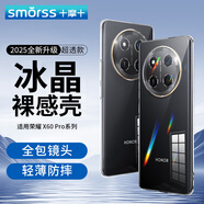 Smorss 適用榮耀X60Pro手機(jī)殼honor X60Pro手機(jī)保護(hù)殼全包鏡頭親膚簡約透明淡化指紋軟殼包邊外殼保護(hù)套
