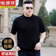 恒源祥加肥加大男半高領(lǐng)毛衣短袖t恤寬松大碼半袖羊毛衫胖子打底針織衫 黑色【針織短袖t恤】 3XL 適合180-200斤