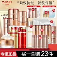 丸美（MARUBI）彈力蛋白凝時緊致抗皺護膚品套裝淡化細紋干紋補水全套化妝品媽媽 【6件套】潔+水+乳+霜+精華+眼霜