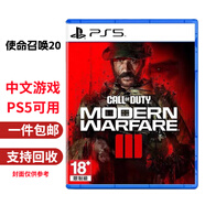 PlayStation索尼SONY PS5游戲光盤 光碟 游戲軟件PS4和電腦不能使用 游戲大作使命召喚20 COD20 需港服加速器二手盒裝