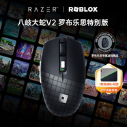 雷蛇（Razer）八岐大蛇V2雙模無線藍(lán)牙電池游戲電腦筆記本女生辦公小鼠標(biāo) 八岐大蛇V2羅布樂思特別款